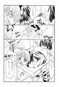 Paruko Nagashima (Chika Sekai) - Sad Sad Kiddie (Hikaru no Go)