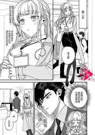 [Mashiro Shiroiro] Minami Sanpai wa Mousou yori Ecchi de Zetsurin~01-07 | 南前辈比妄想中更加情色绝伦~01-07[Chinese] [橄榄汉化组]