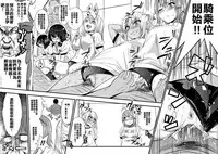 [Gujira] Kosei no Jidai! (Bessatsu Comic Unreal Ningen Bokujou Hen Vol. 2) [Chinese] [純潔如紙漢化組] [Digital]