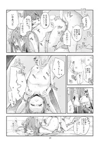 (C81) [Subachikyu! (Subachi)] Oishii Momokan (Touhou Project)