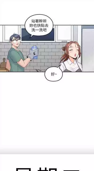 [F-set & 碩知] 親愛的大叔 1-50 官方中文（完结）