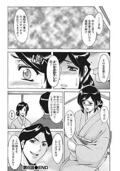 Hitozuma Kosupure Tantei Satomi Kanzenban