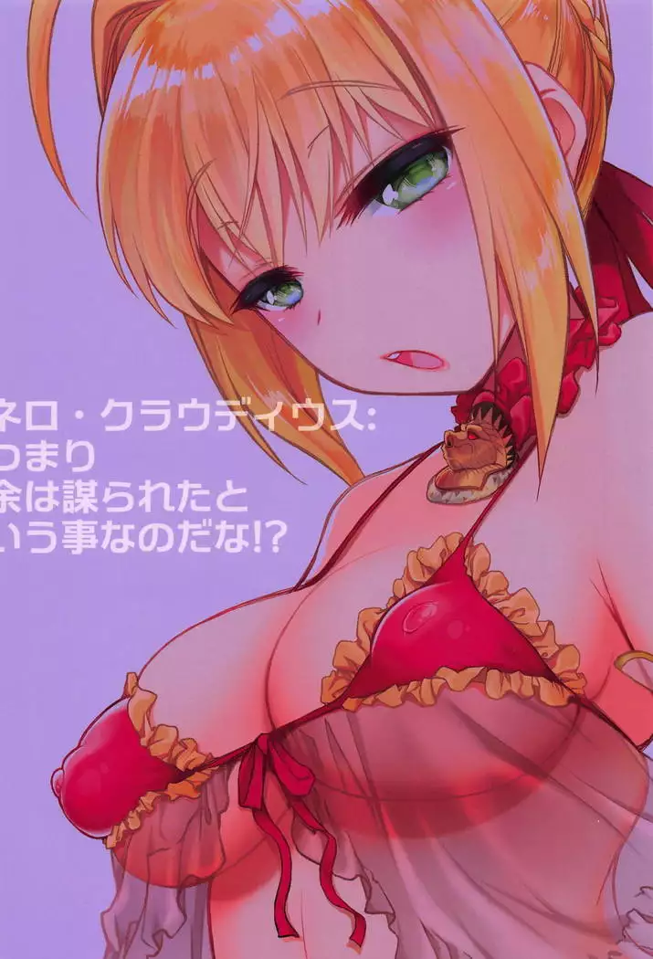 Lingerie Koutei o Dounika Shichaitai!