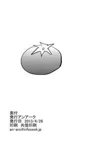 (COMIC1☆7) [An-Arc (Hamo)] Uchuu Senkan Yamato Sei Shori ka | Space Battleship Yamato Sexual Relief Division (Space Battleship Yamato 2199) [English] {doujin-moe.us}