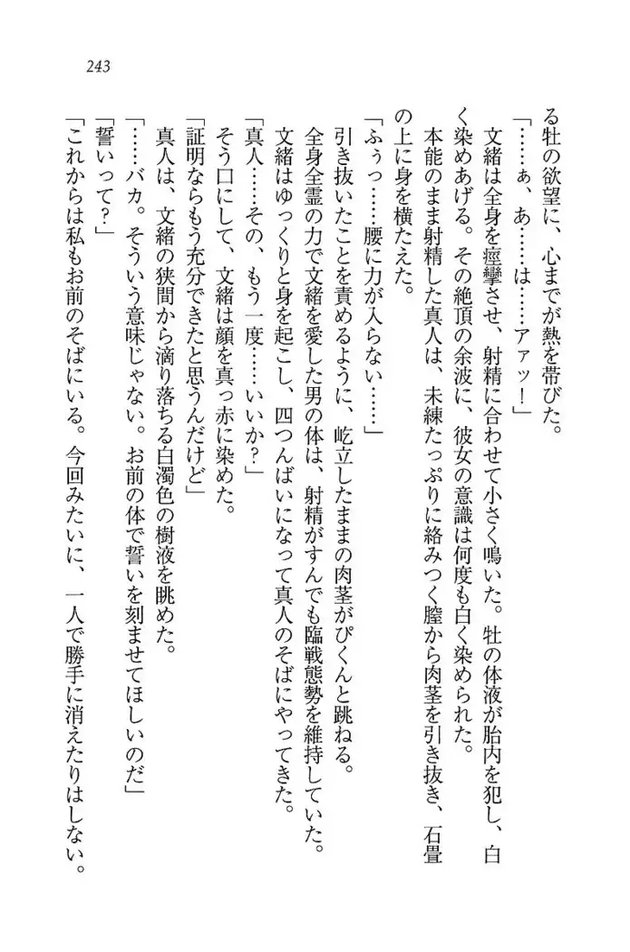 お嬢さま×戦車