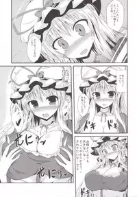 [Taketombo (Naba)] Yukarin ni nattara (Touhou Project) [Digital]