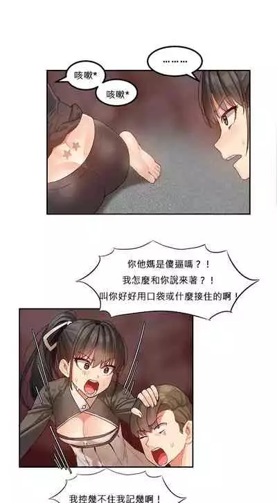 Hahri's Lumpy Star Ch.1~5 【委員長個人漢化】(回歸更新）