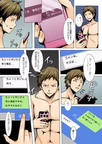 弟の嫁が記憶喪失になったので、全てを好きにさせて貰いました。1-3