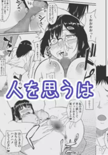 [Chonmage Teikoku (Magekichi)] Hito o Omou Wa