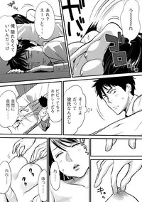 [Katsura Airi] Koukan ─ Ano Toki… Ano Musume ♀ Toitsu ♂ Tetara ─ 2 [Digital]