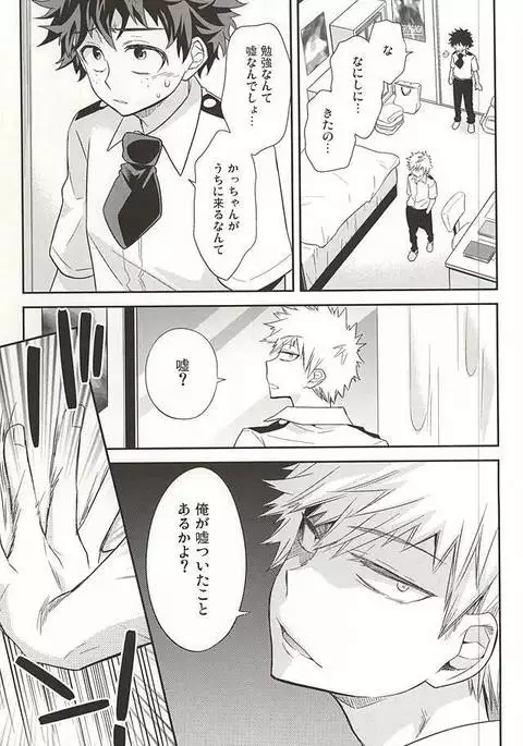 Mの遺言/きのうを数える者