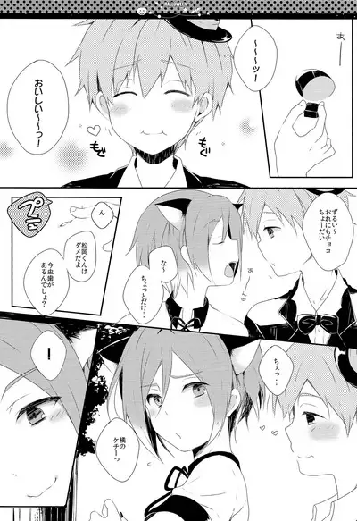Halloween wa Futari de Asobo!