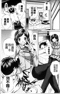[NABURU] Oyako Kankei [Chinese]