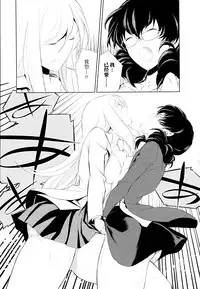 [Comaku] Watashi no Shumi tte Hen desu ka? | 我的兴趣很奇怪吗? 第二話 (L -Ladies & Girls Love- 05) [Chinese] [片羽汉化组]