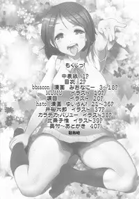 [YOMOTHUHIRASAKA, Heart's Nest (bbsacon, hato)] Houkago In Time (K-ON!)