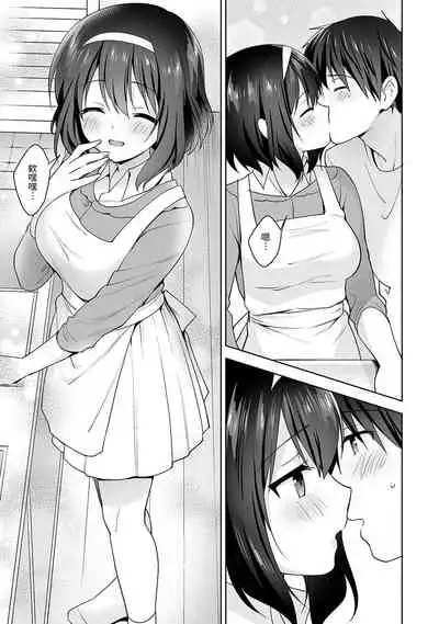 [Fuyuichi Monme] Amayakashi Jouzu no Nagasato-san ~ Hokenshitsu de Yoshi Yoshi Ecchi!~ Ch. 1-13 [Chinese] [裸單騎漢化]