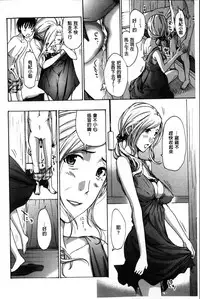 [Asagi Ryu] Onee-san to Aishiacchaou! - Let's Love with Your Sister | 來和大姊姊愛來愛去搞個不停! [Chinese]