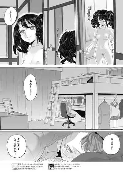 [Takahama Tarou, defeat ] Hengen Souki Shine Mirage THE COMIC 1 | 变幻装姬闪耀幻影 官方漫画第一卷 [Chinese] [退魔大叔用爱精译]