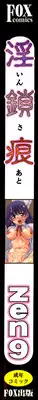 [Zen9] Insert