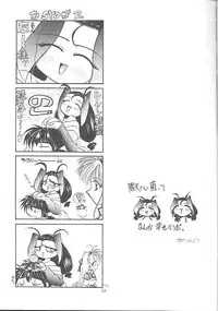 (C55) [TIMTIM MACHINE (Hanada Ranmaru, Kazuma G-Version)] TIMTIM MACHINE 5 (Mamotte Shugogetten!)