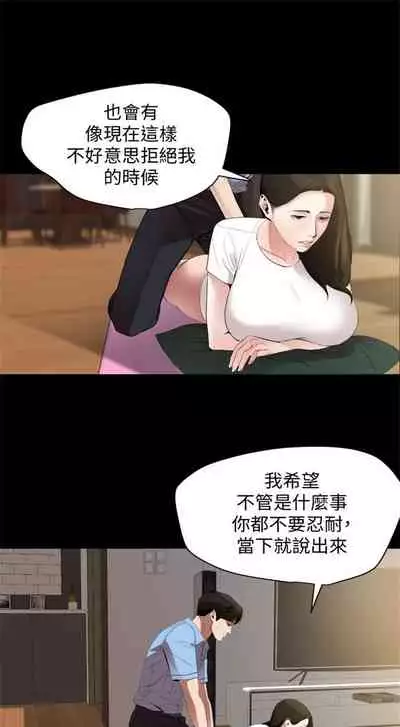 [週一] [橘皮 & 黑嘿嘿] 與岳母同屋 1-16 官方中文（連載中）