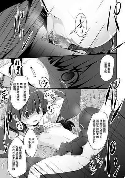 Issho ni Kaero.