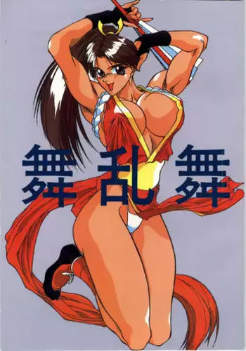 [Fatal Fury] Mai Ranbu (Igyou Nami Club)