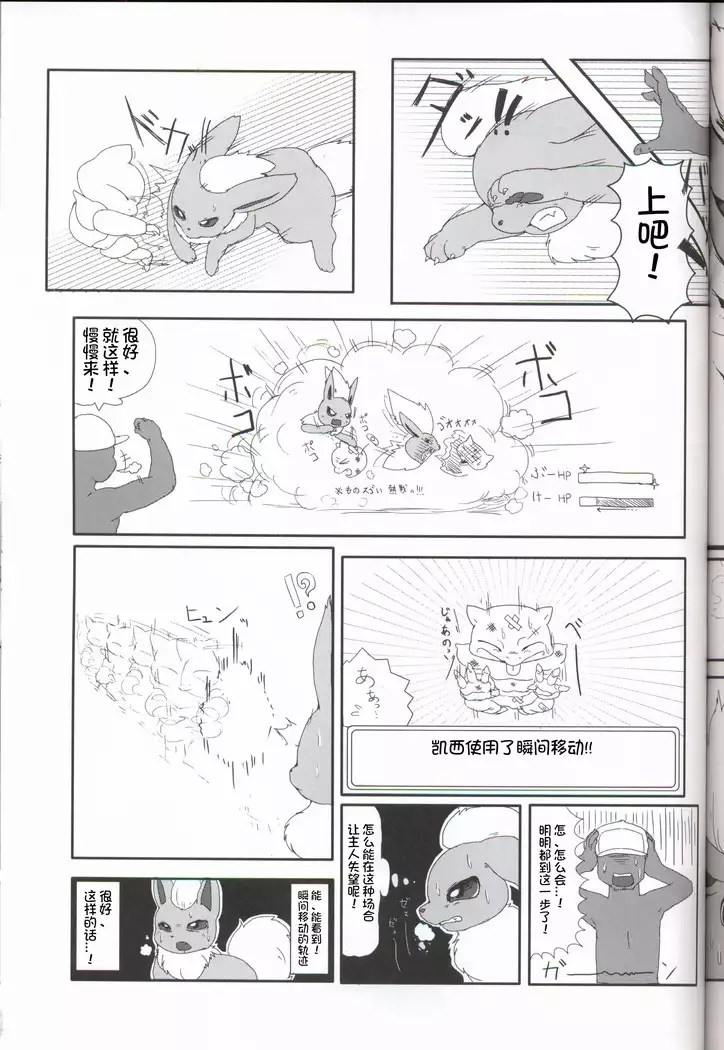 Mofu Tokumori!!! | 毛茸茸盛宴!!!