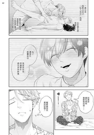 [bov] Avant-garde to Stalker | 前卫派与跟踪狂 Ch.01-03 [Chinese] [冒险者公会] [Digital]