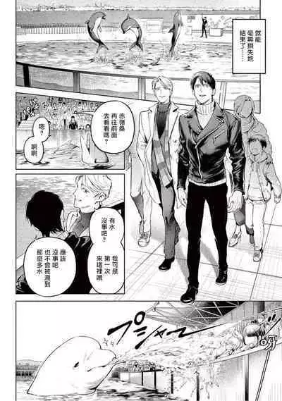 Zetsubou ni Nake | 绝望悲鸣 Ch. 1-7