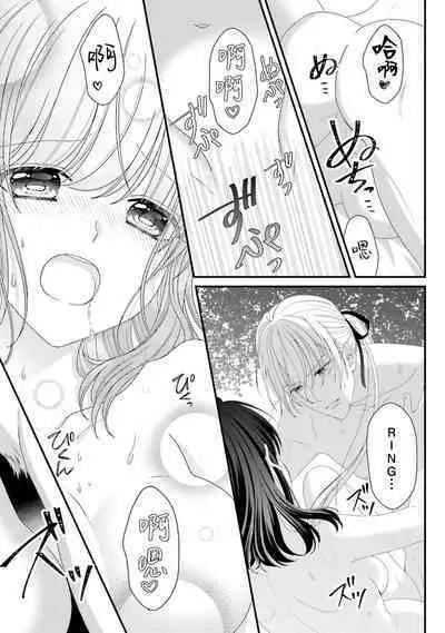 [Utage / Senzaki Hitomi] i sekai de zetsurin mado-shi ni kawa retara mechakucha dekiai sa rete imasu. | 在异世界被非凡的魔导师买下的话会被异常宠爱。 1-13 end [Chinese] [莉赛特汉化组]