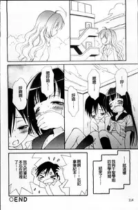 [Bloomer Hogero] Melty Peach Phenomenon | 鮮嫩蜜桃的溶化現象 [Chinese]