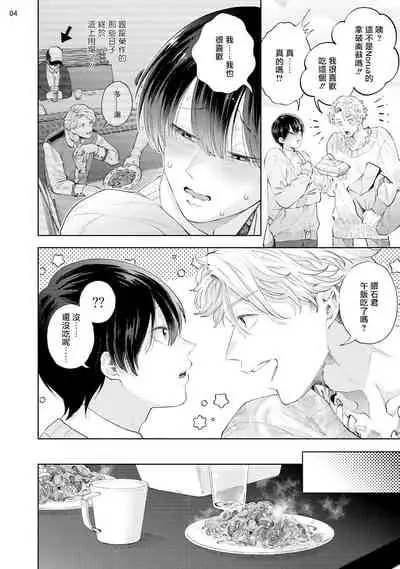 [bov] Avant-garde to Stalker | 前卫派与跟踪狂 Ch.01-03 [Chinese] [冒险者公会] [Digital]