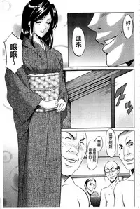 [Hoshino Ryuichi] Sennyu Tsuma Satomi Kiroku | 臥底人妻里美 洗腦凌辱的記錄 上集 [Chinese] [Incomplete]