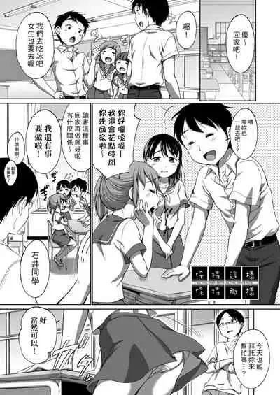 Hatsuiku Collection | 發育少女觀察手冊