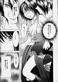 (C60) [CRIMSON COMICS (Carmine)] Ai no Kokera Kizu (Final Fantasy X)