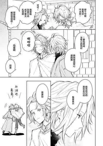 Renkinjutsushi to Ao no Tomoshibi | 炼金术师与青蓝之灯