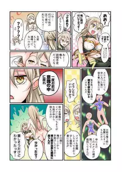 盗賊、エルフを盗む