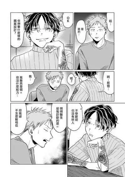 [Anthology] Omegaverse BL -Kyouai- | OmegaverseBL－狂爱－ [Chinese] [拾荒者汉化组] [Digital]