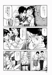 [Tomita Shigeru] Hitozuma Furin Zecchou
