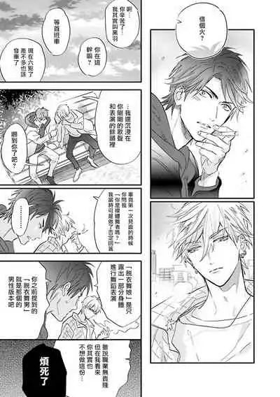 [Nagi Wataru] Burlesque Night | 艳舞荒诞夜 1-4 [Chinese] [拾荒者汉化组] [Digital]