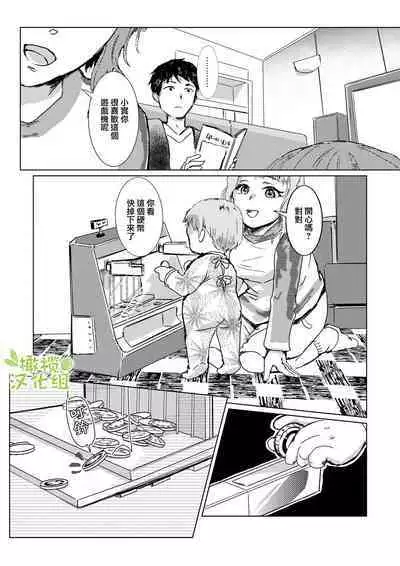 kao no nai ekisutora｜无面戏子