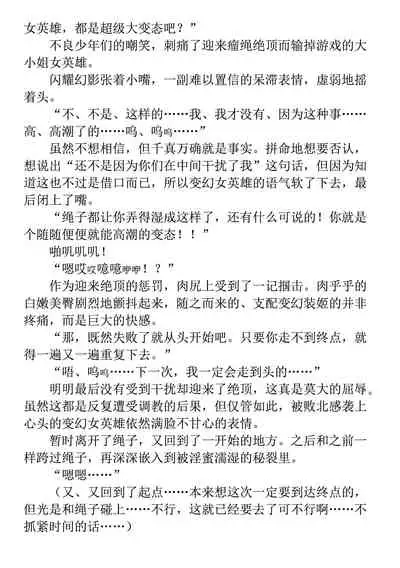 [Takahama Tarou, defeat ] Hengen Souki Shine Mirage THE COMIC 1 | 变幻装姬闪耀幻影 官方漫画第一卷 [Chinese] [退魔大叔用爱精译]