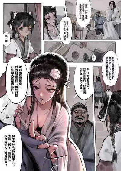 金瓶梅 1-18 +番外