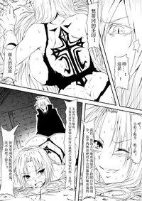 [Mikezoutei] Kyuuketsuki ni Kanzen Haiboku Shita Vanpire Hunter Oyako ga Musuko no Mae de Okasare Kyuuketsuki-ka Shite Shimau Haha no Hanashi [Chinese] [Magic S个人汉化]