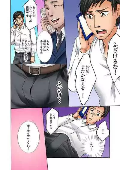 [朔月] ネトラレ願望（フルカラー）