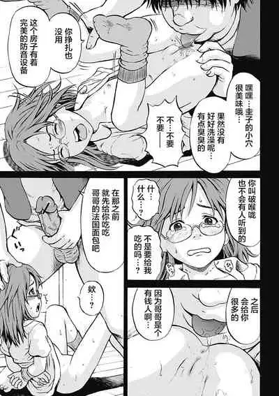 [Kawady Max] Kizudarake no Shoujo-tachi & Ingoku no Shoujo-tachi [Chinese] [不咕鸟汉化组] [Digital]