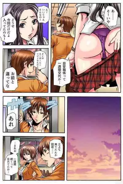 Gakkyuu Kaigi Tsugitsugi to Abakareru Class no Joshi no Midara na Himitsu