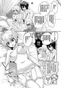 [Saotome Mokono] Kyououji no Ibitsu na Shuuai ~Nyotaika Knight no Totsukitooka~ 1 Ch. 1-2 [Chinese] [瑞树汉化组] [Digital]