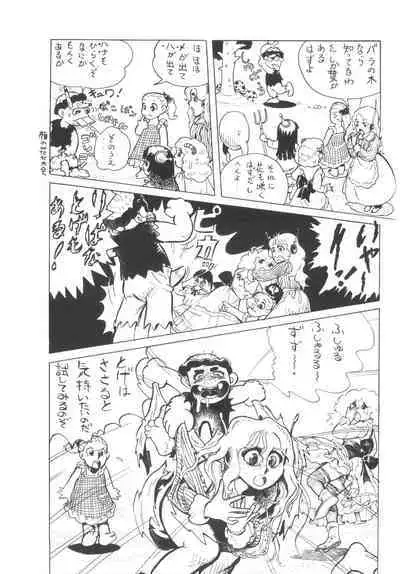 Cybele Vol. 5